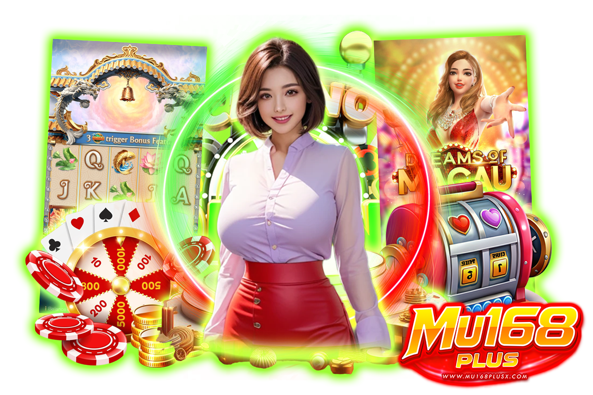 mu168plus แจกเครดิตฟรี